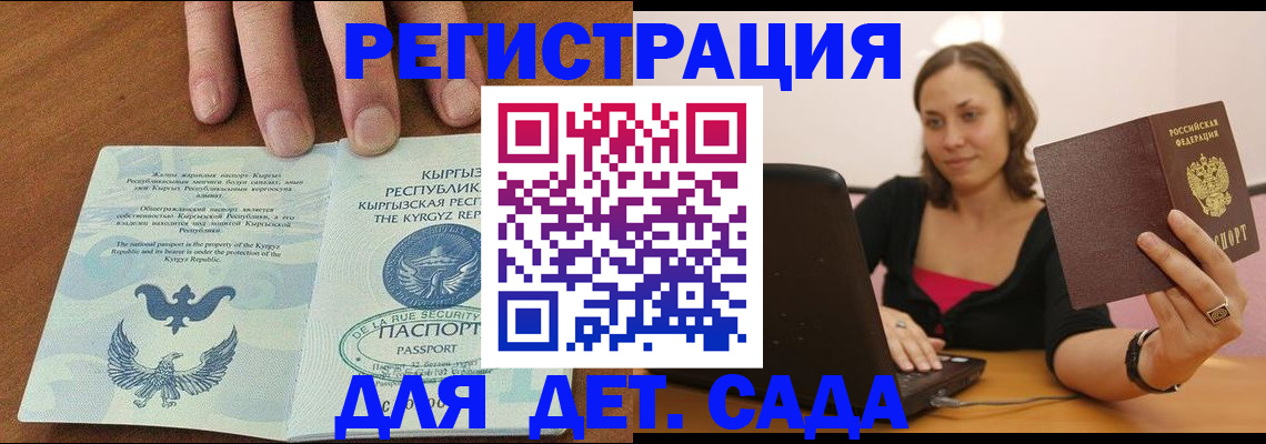 прописка поиск в Шумихе