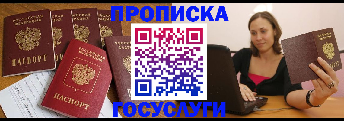 временная регистрация поиск в Шумихе